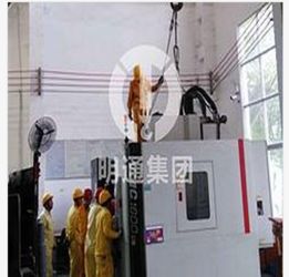 廣州明通 專業(yè)提供通用輕工設(shè)備與濺射機(jī)搬遷及技術(shù)開(kāi)發(fā)一站式解決方案